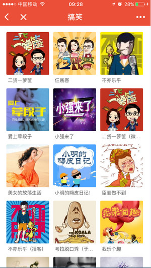 考拉听听小程序