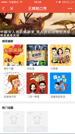 考拉听听小程序