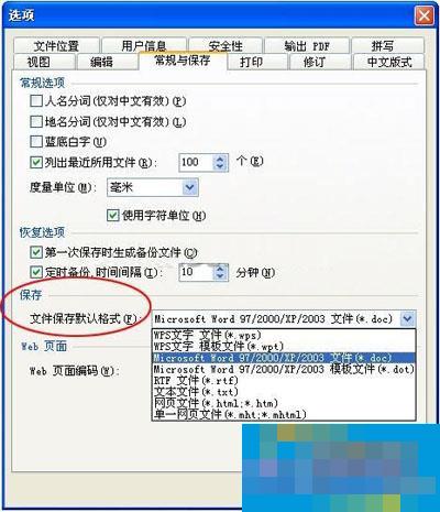 WPS Office和微软Office精确兼容 免费办公软件便捷实用