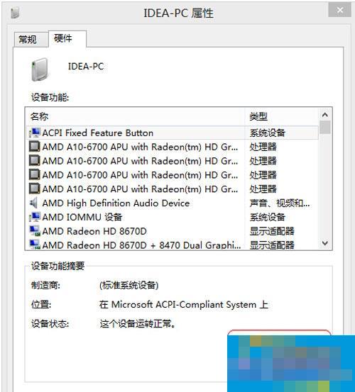 win8识别不到U盘的解决方法