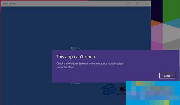  巧用记事本解决Win10 office打不开的问题
