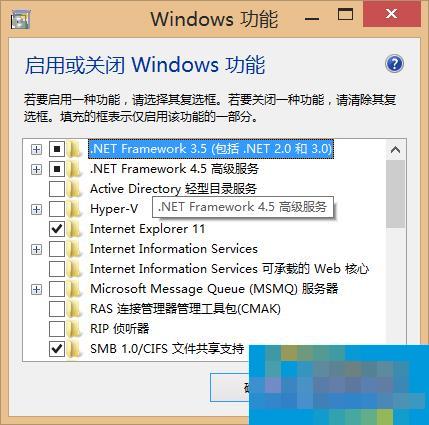 Win8.1安装.NET Framework 3.5的技巧