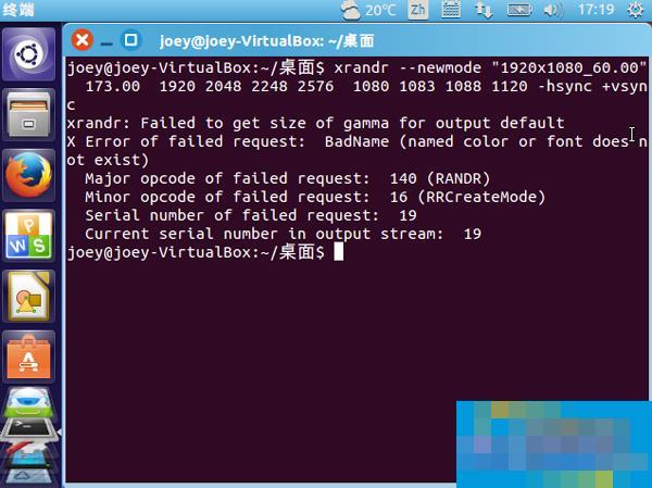 如何调整Ubuntu系统的分辨率和屏幕刷新率?