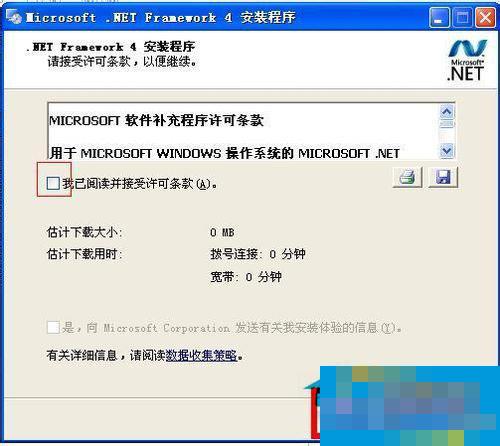 Win7系统下.NET framework 4.0安装失败如何解决?