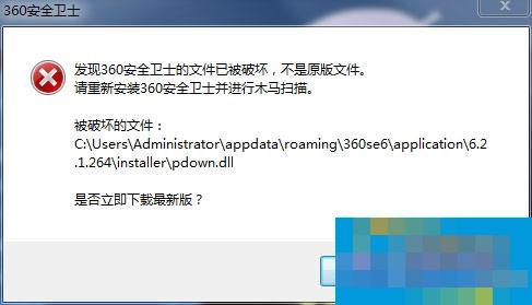 Win7系统360安全卫士打不开也无法卸载如何解决？
