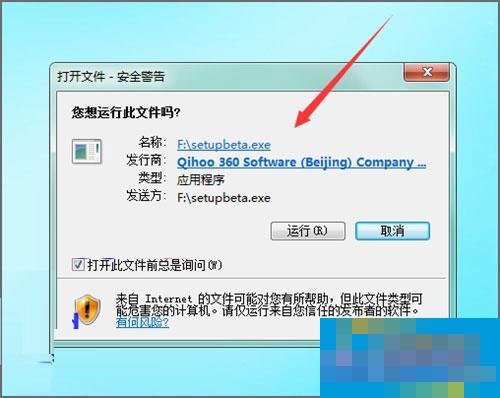 Win7系统360安全卫士打不开也无法卸载如何解决？