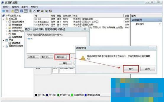 Win7怎么隐藏盘符?Win7不显示盘符的方法
