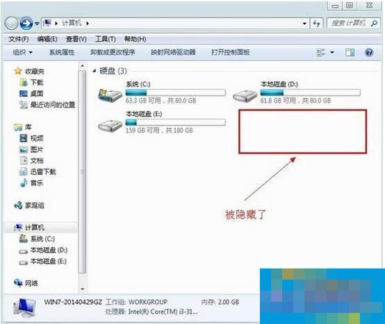Win7怎么隐藏盘符?Win7不显示盘符的方法