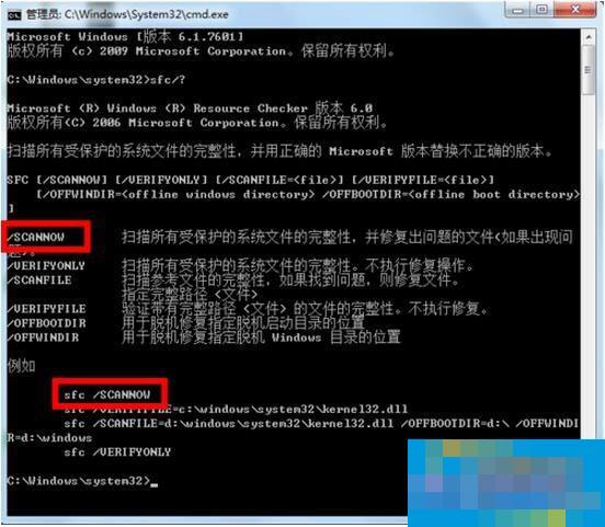 如何修复Win7系统?Win7系统修复教程