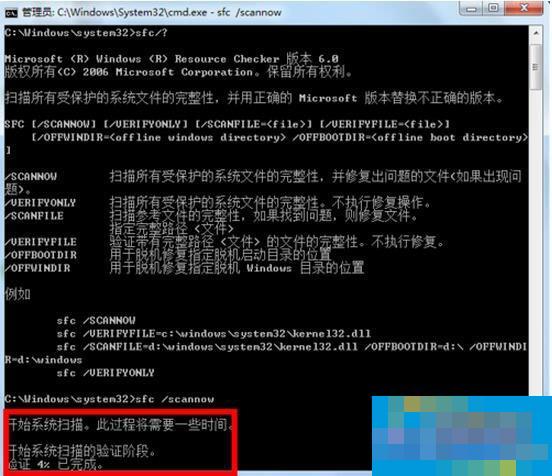 如何修复Win7系统?Win7系统修复教程