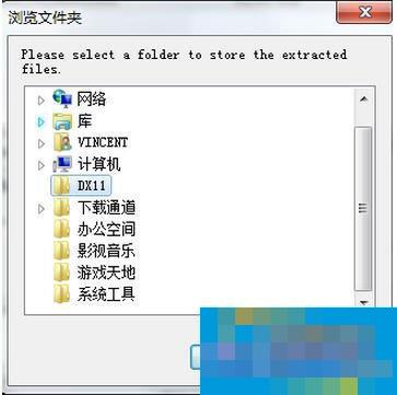 DirectX 11怎么安装?DirectX 11安装方法
