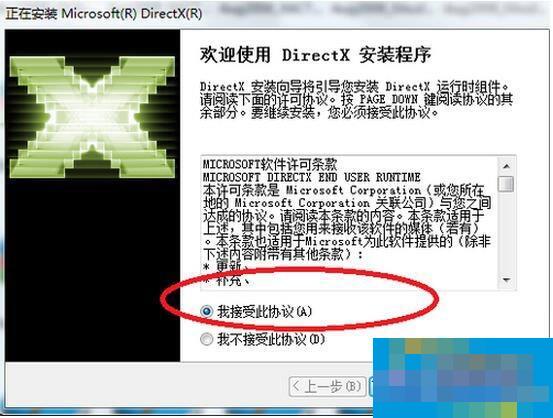 DirectX 11怎么安装?DirectX 11安装方法