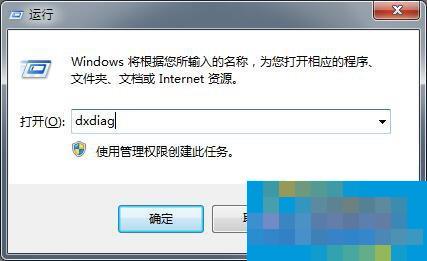 DirectX 11怎么安装?DirectX 11安装方法