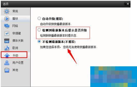 Win7系统快播不能播放提示该网站不可点播的解决方法