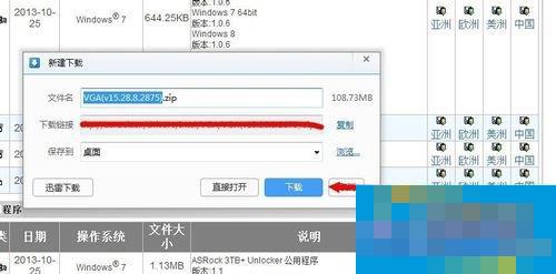 Win7显卡驱动怎么装？安装显卡驱动的方法