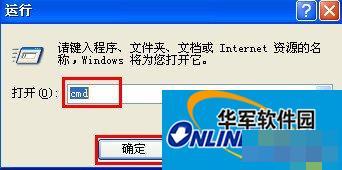 WinXP该内存不能为read如何解决?