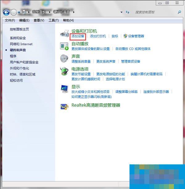 Win7蓝牙驱动怎么安装?安装蓝牙驱动的方法
