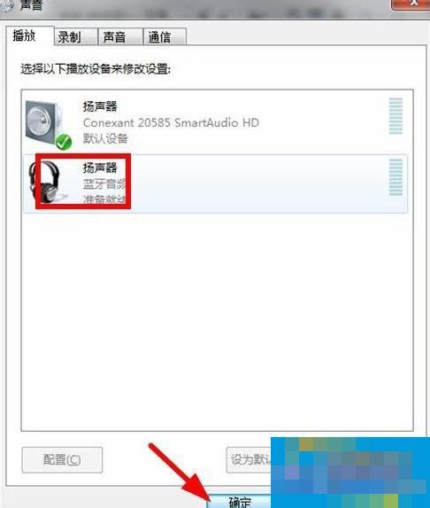 Win7蓝牙驱动怎么安装?安装蓝牙驱动的方法