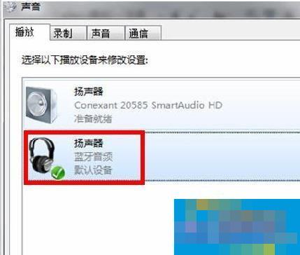 Win7蓝牙驱动怎么安装?安装蓝牙驱动的方法