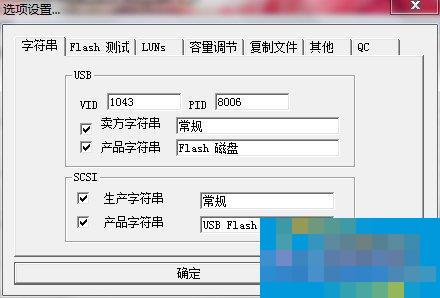 WinXP电脑U盘修复工具Portfree Production Program的使用方法