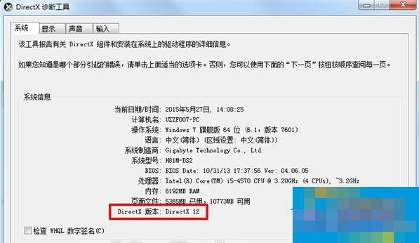 Win7系统可以安装Directx12吗?Win7安装Directx12后能用吗?