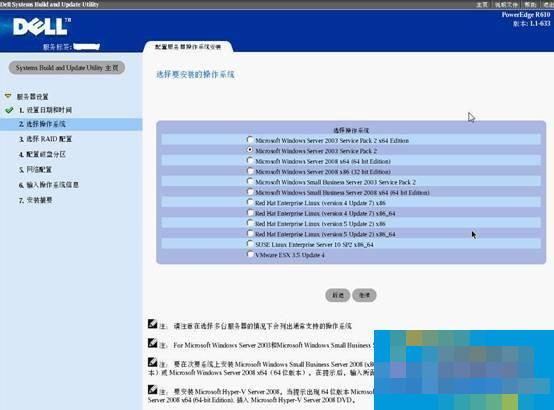戴尔DELL服务器是如何安装Win2003系统的?