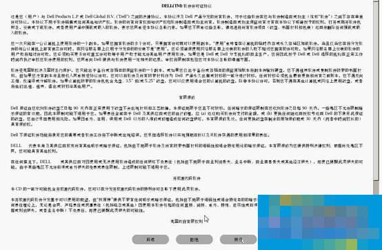 戴尔DELL服务器是如何安装Win2003系统的?