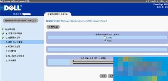 戴尔DELL服务器是如何安装Win2003系统的?