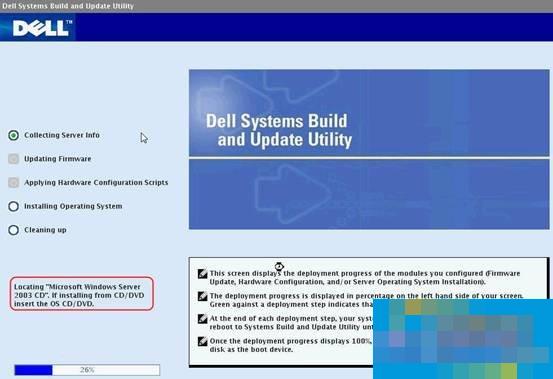 戴尔DELL服务器是如何安装Win2003系统的?