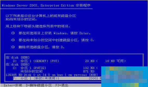 戴尔DELL服务器是如何安装Win2003系统的?