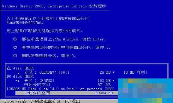戴尔DELL服务器是如何安装Win2003系统的?