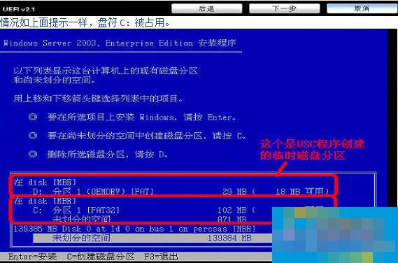 戴尔DELL服务器是如何安装Win2003系统的?