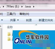 Windows7系统如何安装jdk与配置环境变量？