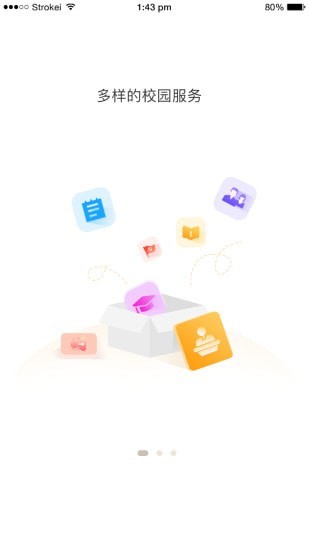 云南师范大学附属小学智慧校园平台电脑版