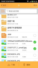 向日葵远程控制