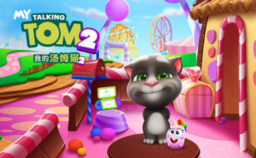 我的汤姆猫