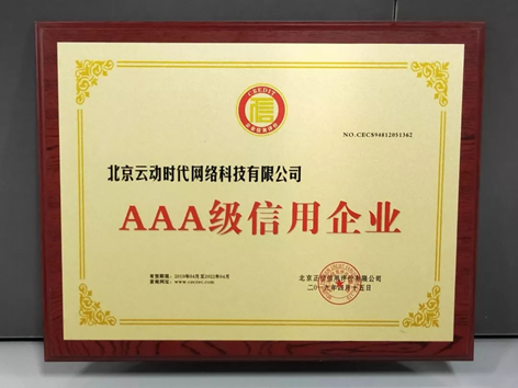 云动时代 云动时代