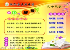 学校班级文化建设方案