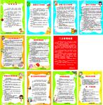 交接班管理制度