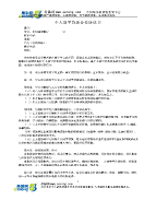 解除合作协议书范本