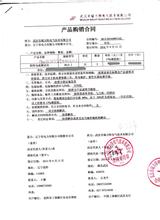 电脑维护服务合同