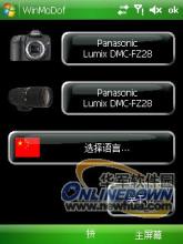 景深计算器 WinMoDof(WM) 480*800(winmobile-v6)