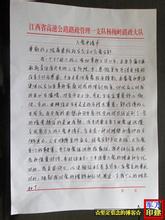 2014年护士入党申请书