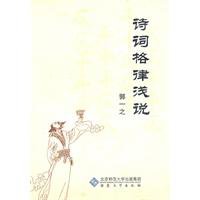 博雅社区诗词格律校验工具