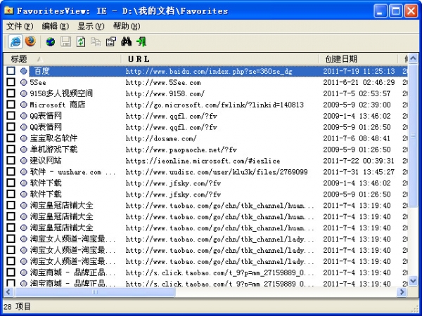 收藏夹管理软件(FavoritesView)截图