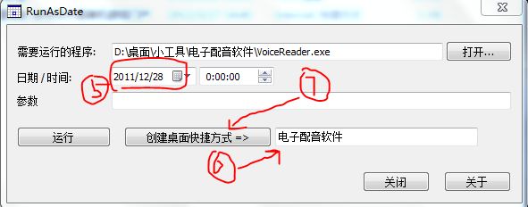 电子配音软件截图