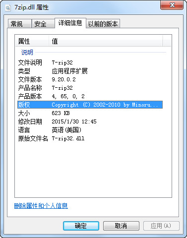 7zip_c.dll截图