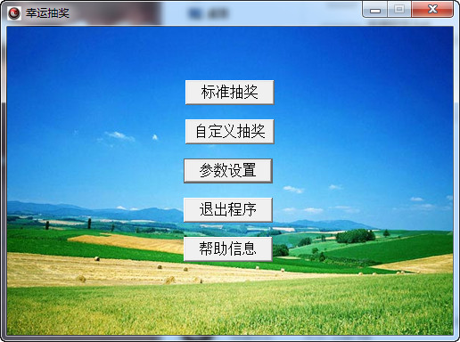 幸运抽奖手机号抽奖