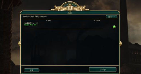 文明5美丽新世界IGE编辑器