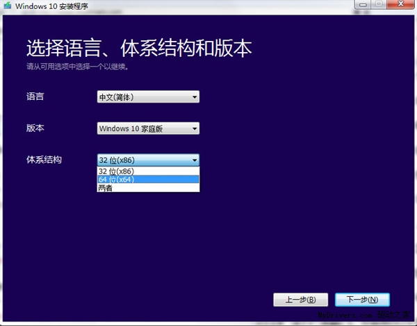 系统天地Windows10安装程序截图